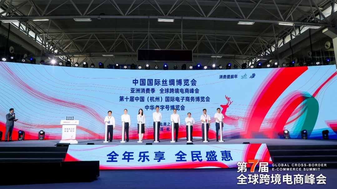 1杭州电商博览会开幕，谦寻首次携八大自有品牌亮相752.png